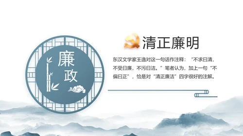 蓝色中国风法律知识讲座宣传PPT
