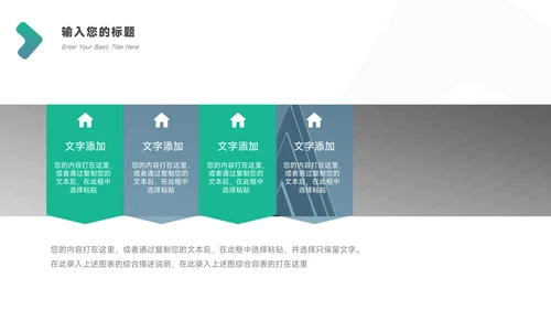 绿色创意年终总结汇报PPT模板