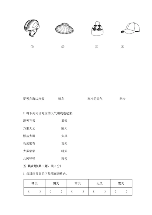 教科版二年级上册科学期末测试卷附答案【精练】.docx