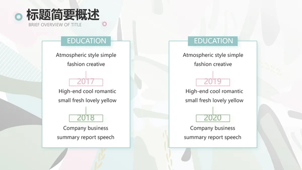 终工作总结工作计划PPT