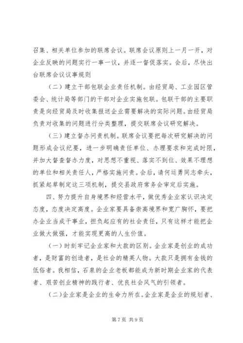 副县长在全县工业企业座谈会上的讲话.docx