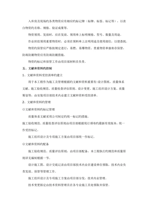 变电所安装综合施工专题方案.docx