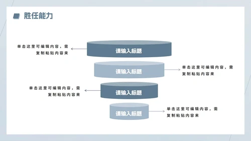蓝灰色商务简约风大学生个人简历PPT模板