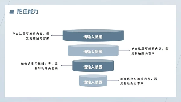 蓝灰色商务简约风大学生个人简历PPT模板