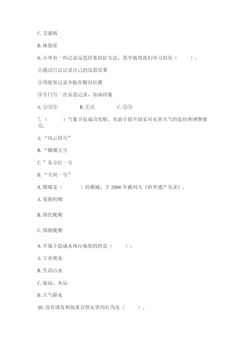 部编版六年级下册道德与法治期末测试卷附完整答案【易错题】.docx
