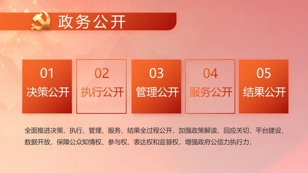 反腐倡廉初心如磐党建党风廉政动态PPT模板