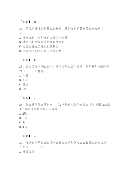 2024年初级经济师之初级建筑与房地产经济题库带答案（典型题）.docx
