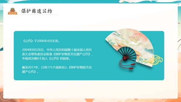 我是非遗文化传承人通用PPT模板