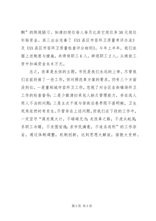 改革创新谋发展精耕细作抓党建[范文大全]_1 (3).docx