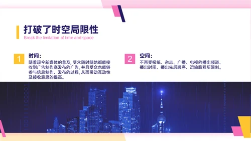 浅淡新媒体广告公司的发展现状及策略通用PPT模板