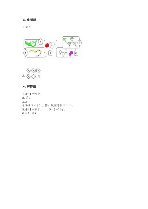 北师大版一年级上册数学期中测试卷附完整答案【名师系列】.docx