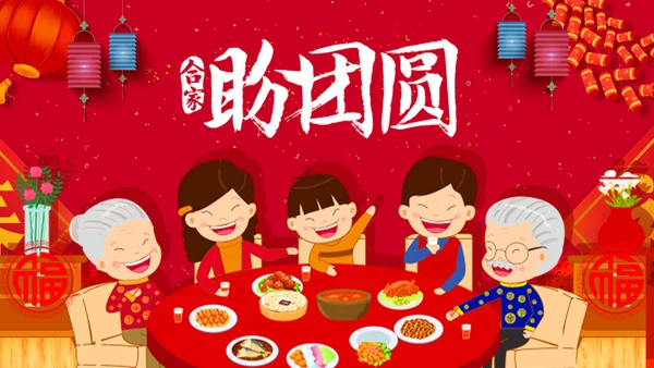 新年纳福春节习俗文化通用PPT模板