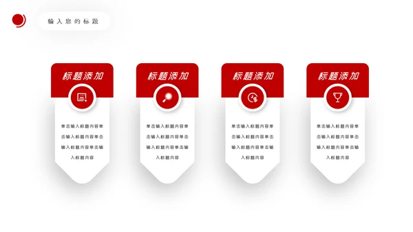 爱心医疗社区义诊送健康公益医疗PPT模板