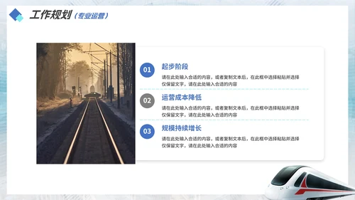科技简约实景中国高铁工作汇报PPT模板