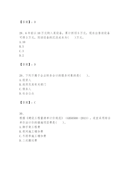 2024年一级建造师之一建建设工程经济题库精品【夺冠】.docx