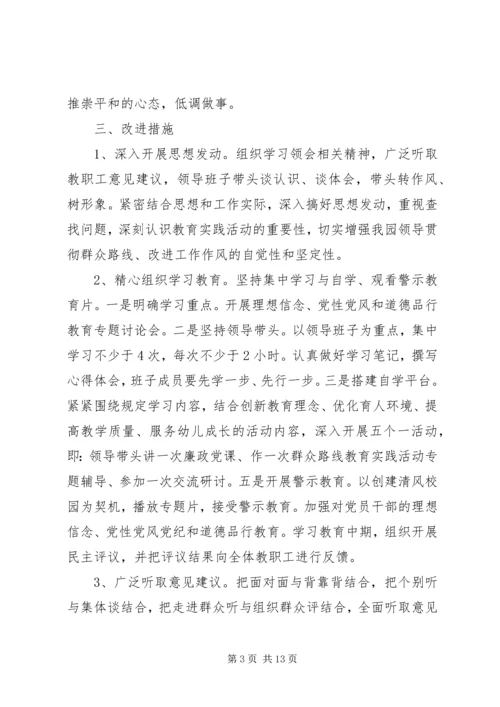 党支部党性分析总结.docx