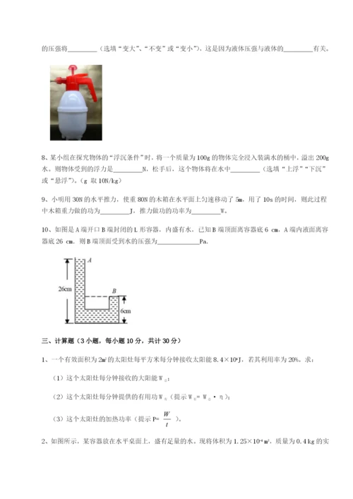 强化训练西安交通大学附属中学分校物理八年级下册期末考试同步练习试题（含答案解析）.docx