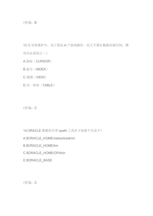2021年数据库题库数据库L.docx