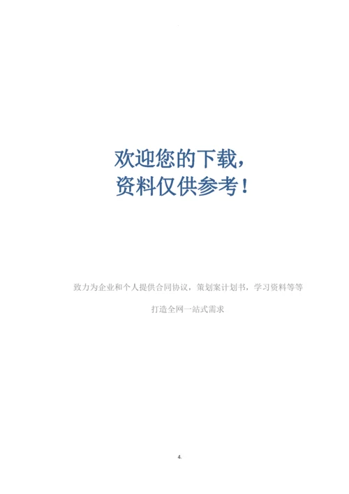 语言文字工作教师培训方案.docx