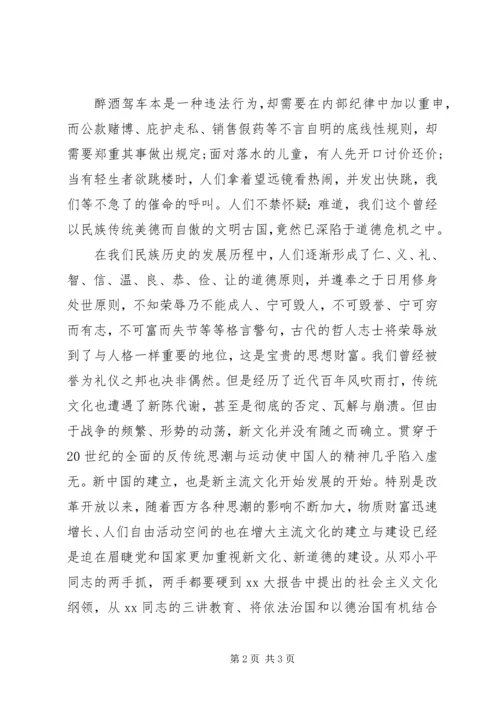 学习心得体会：奏响新时期文化的主旋律 (3).docx