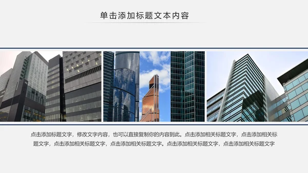 扁平化中国建设银行建行总结汇报PPT模板
