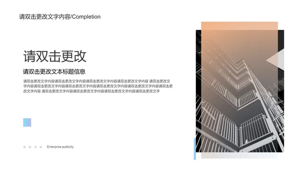 紫色实景渐变企业宣传PPT模板
