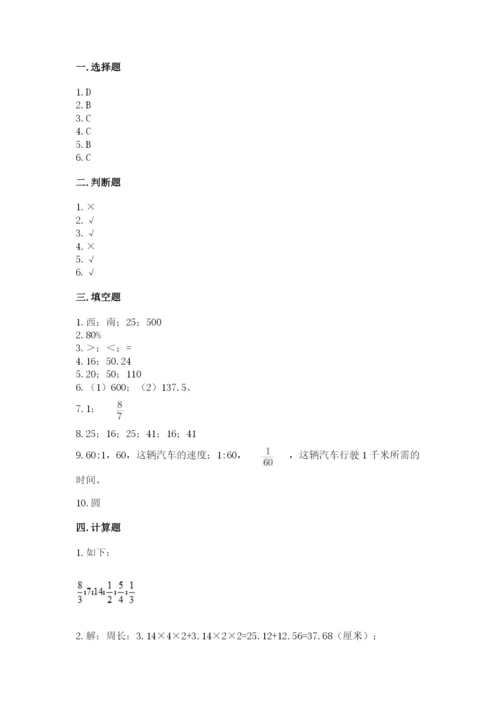 人教版六年级上册数学期末测试卷加下载答案.docx