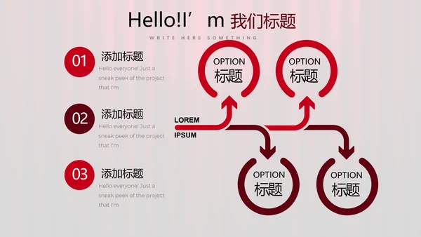 超级演说家演讲讲座通用动态PPT