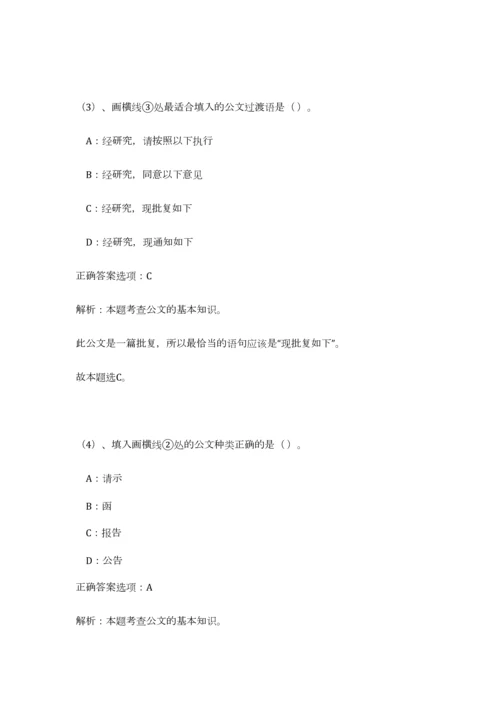 2023年海南省海口市生态环境保护厅招聘1人笔试预测模拟试卷（考试直接用）.docx