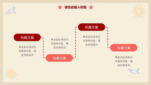 党政党建工作总结汇报PPT模板