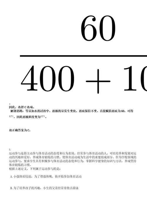 2022年广东惠州仲恺高新区东江科技园专业人才招聘6人考试押密卷含答案解析0