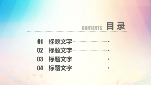 青春正能量励志主题班会PPT模板