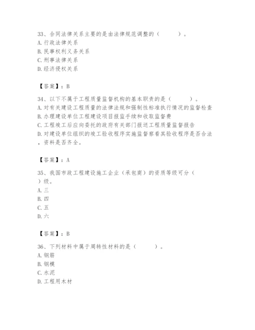 2024年材料员之材料员专业管理实务题库精品【突破训练】.docx