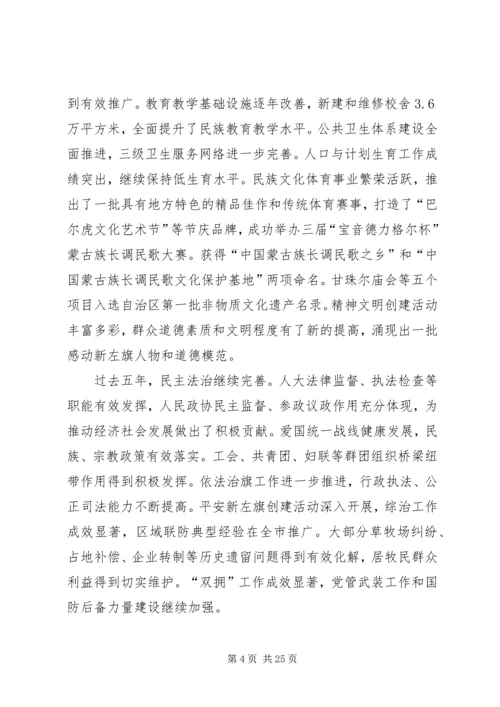 柳坪乡十五次党代会工作报告 (5).docx