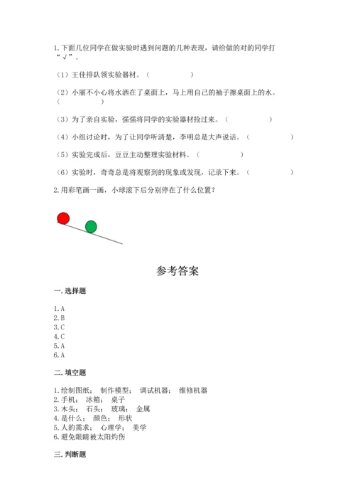 苏教版一年级上册科学 期末测试卷完整.docx