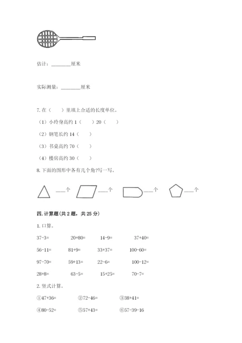 2022人教版二年级上册数学期中测试卷（b卷）word版.docx