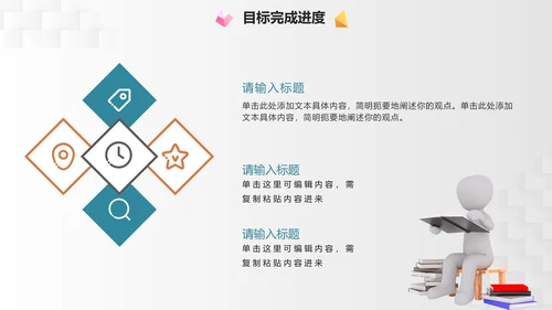 简约商业3D立方体部门工作总结PPT模板