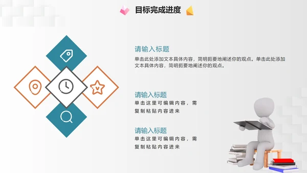 简约商业3D立方体部门工作总结PPT模板