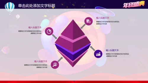 动感时尚抖音风年终盛典通用PPT模板