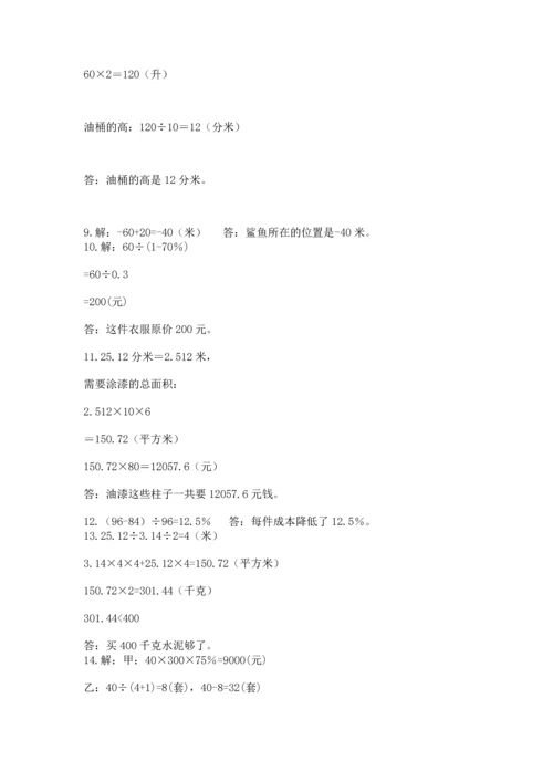 六年级小升初数学解决问题50道及参考答案（实用）.docx