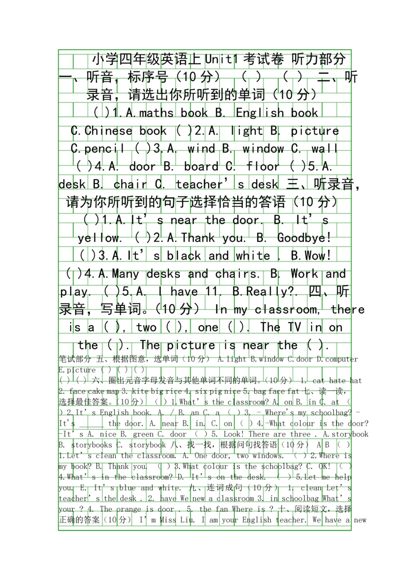 PEP四年级英语上册Unit1测试题.docx