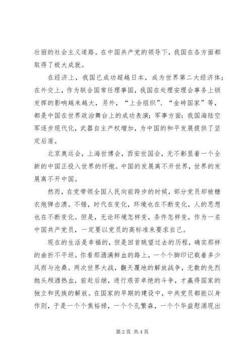 学习党史活动有感 (4).docx