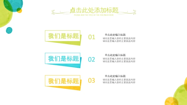 淡雅小清新教师工作总结述职报告PPT模板