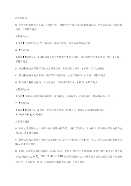 专题对点练习江西九江市同文中学物理八年级下册期末考试综合练习试卷（含答案详解版）.docx