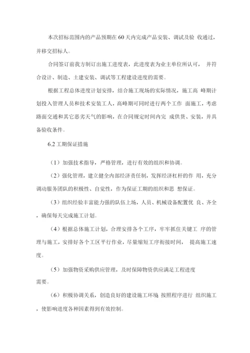 标志标牌安装实施方案.docx