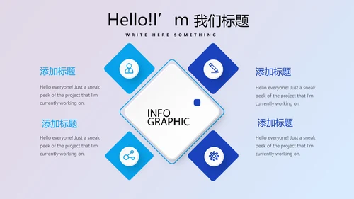 蓝色医疗人体科技动态PPT