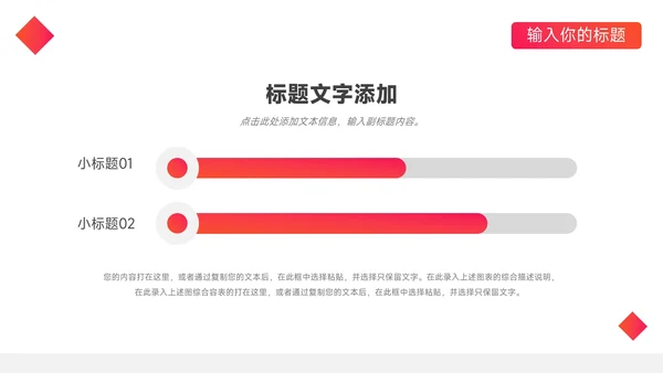 红色几何动态公司宣传策划PPT模板