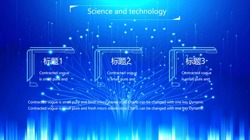 蓝色科技网络信息化互联网软件科技商务动态PPT