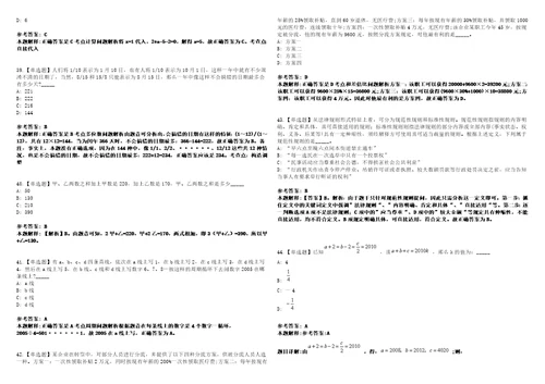 湖北2021年06月鄂州市事业单位考试三支一扶加分人员3套合集带答案详解考试版