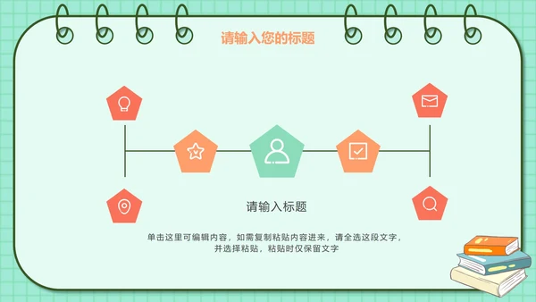 儿童手绘教育教学PPT模板